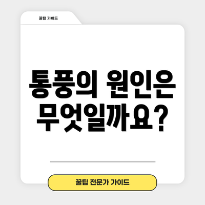 통풍의 원인은 무엇일까요?