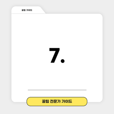 7.
